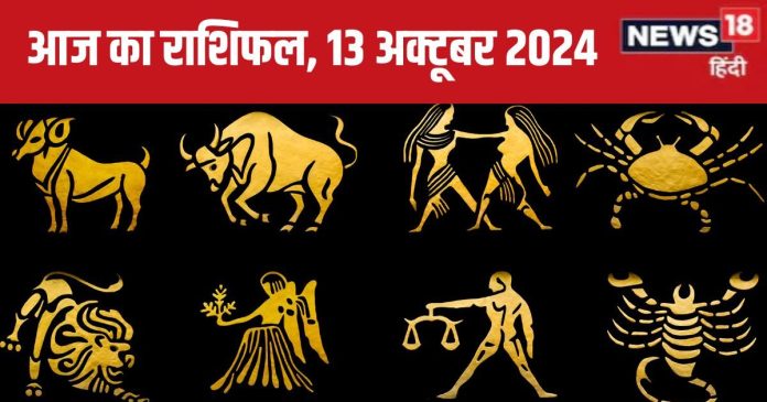 aaj-ka-rashifal-13-october-2024-2024-10-3b0c639fc944ab7dc9a81c6338246695-16x9.jpg