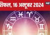 Aaj Ka Rashifal: आज मिलेगी सरकारी नौकरी की अच्छी खबर, खरीदेंगे नई गाड़ी, लेकिन विरोधियों से रहें सतर्क! पढ़ें अपना राशिफल