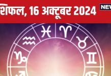 Aaj Ka Rashifal: आज मिलेगी सरकारी नौकरी की अच्छी खबर, खरीदेंगे नई गाड़ी, लेकिन विरोधियों से रहें सतर्क! पढ़ें अपना राशिफल