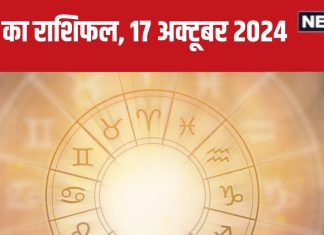 Aaj Ka Rashifal: आज इन 4 राशि के लोगों को होगा धन लाभ, बढ़ेंगे आय के स्रोत, निवेश से मिलेगा फायदा, पढ़ें अपना राशिफल