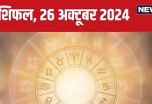 Aaj Ka Rashifal: नौकरी में बढ़ेगा प्रभाव, आर्थिक लाभ के मिलेंगे नए अवसर, सिंगल लोग बनाएंगे नया रिश्ता! पढ़ें आज का राशिफल