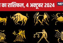 Aaj Ka Rashifal: आज मिलेगी बड़ी प्रॉपर्टी, कोई अधूरी इच्छा होगी पूरी, लेकिन नौकरी वाले बॉस से रहें सावधान! पढ़ें अपना राशिफल