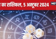 Aaj Ka Rashifal: मुश्किल भरा होगा आज का दिन, निवेश से होगी हानि, लेकिन मिलेगी सरकारी नौकरी की खुशखबरी! जानें राशिफल