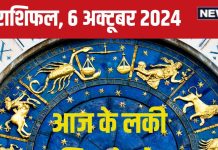Aaj Ka Rashifal: पैसों के लिए आज का दिन रहेगा शानदार, नई जॉब का मिलेगा अवसर, कार्य होंगे सफल! पढ़ें अपना राशिफल