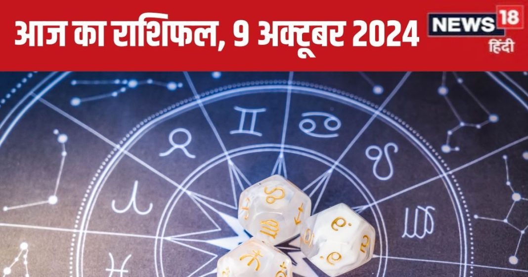 Aaj Ka Rashifal: सरकारी नौकरी की मिलेगी खुशखबरी, नया वाहन खरीदने का योग, शादी की बात होगी पक्की! पढ़ें आज का राशिफल