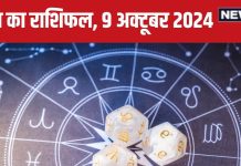Aaj Ka Rashifal: सरकारी नौकरी की मिलेगी खुशखबरी, नया वाहन खरीदने का योग, शादी की बात होगी पक्की! पढ़ें आज का राशिफल