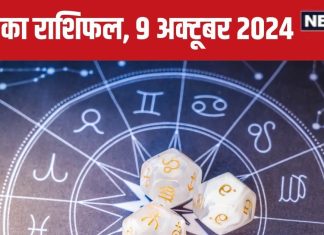 Aaj Ka Rashifal: सरकारी नौकरी की मिलेगी खुशखबरी, नया वाहन खरीदने का योग, शादी की बात होगी पक्की! पढ़ें आज का राशिफल