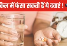 बार-बार एसिडिटी की दवा लेना भी नुकसानदायक, इन बीमारियों का बढ़ सकता है खतरा ! ऐसे पाएं छुटकारा