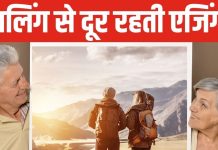 सैर-सपाटा कैसे बनाए रखता है जवान? दिमाग को नई जगहें क्यों आती हैं पसंद, जानें यहां विस्तार से…