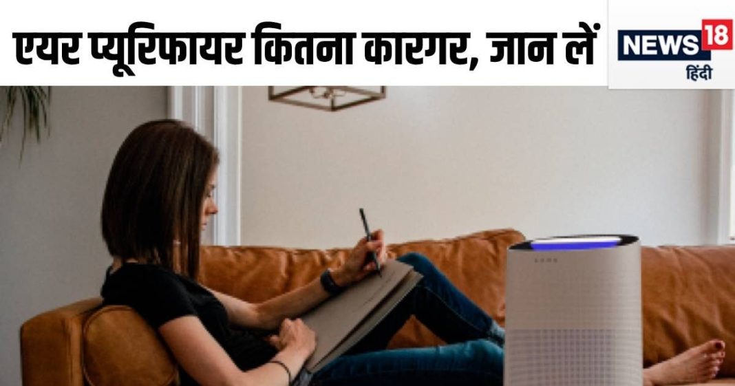 क्या एयर प्यूरीफायर सच में प्रदूषण से बचाता है, कितने घंटे चलाना है जरूरी? WHO से जुड़े डॉ. ने दिया जवाब