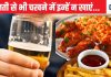 शराब के साथ चखने में यदि खाएंगे ये 5 चीज तो बज जाएगा बैंड, बेसुध होकर जाएंगे घर! हर जगह होगी बदनामी