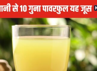 खट्टा तो बहुत है, लेकिन सेहत के लिए चमत्कारी ! रोज एक गिलास भी पी लिया यह हरा जूस, तो होगा कमाल