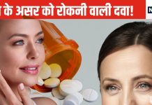 बाजार में मौजूद ‘जवानी की गोली’ कितना कारगर, एक्सपर्ट ने समझिए जवां रखने वाली दवा किस तरह करती है काम