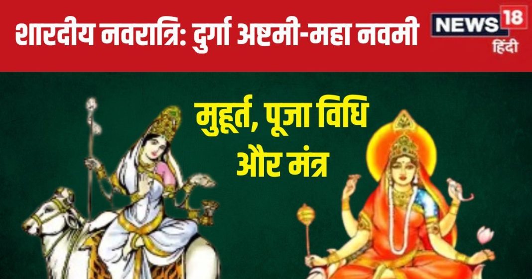 ashtami-navami-durga-puja-2024-2024-10-e9f2ce6ef3136ca56bdf7e12ff34c004-16x9.jpg