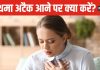 हद से ज्यादा पॉल्यूशन से अचानक आ जाए अस्थमा अटैक, तो क्या करें? डॉक्टर ने बताए लाइफ सेविंग टिप्स