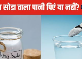 क्या बेकिंग सोडा को पानी में मिलाकर पी सकते हैं? ऐसा करना फायदेमंद या नुकसानदायक, जान लें सच
