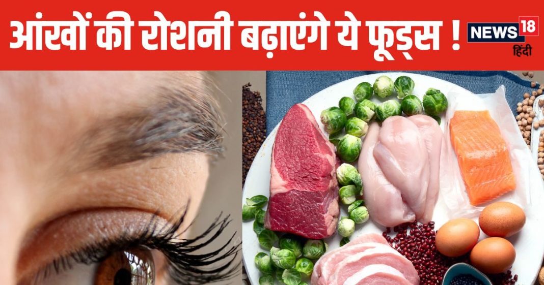 आंखों को बुढ़ापे तक रखना है हेल्दी, तो तुरंत खाना शुरू करें ये 5 फूड्स ! कम होगा मोतियाबिंद का खतरा