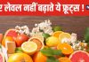 डायबिटीज के मरीज भी खा सकते हैं ये मीठे फल ! बस इस बात का रखें ध्यान, तेजी से नहीं बढ़ेगा शुगर लेवल