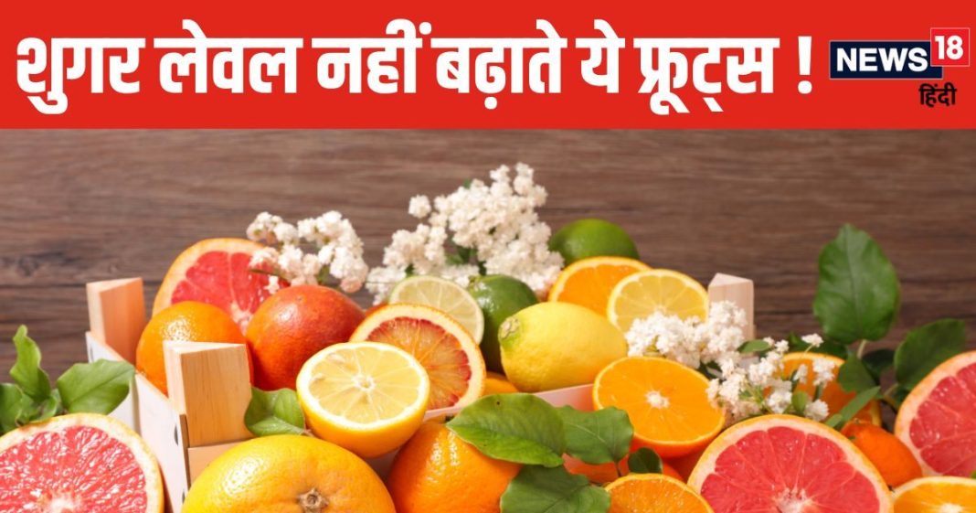 डायबिटीज के मरीज भी खा सकते हैं ये मीठे फल ! बस इस बात का रखें ध्यान, तेजी से नहीं बढ़ेगा शुगर लेवल