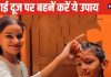 Bhai Dooj 2024: भाई दूज पर बहनें कर लें ये 10 आसान उपाय, लंबी होगी भाई की उम्र, रिश्ते में भी आएगी मधुरता..!