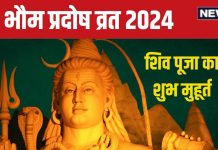 October Pradosh Vrat 2024 Date: कब है भौम प्रदोष व्रत? बनेंगे 3 शुभ योग, जानें शिव पूजा मुहूर्त, शिववास समय, महत्व