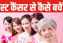 महिलाओं की छोटी-सी गलती बना सकती है इस कैंसर का शिकार, क्यों खुद की बॉडी पर ध्यान देना जरूरी?