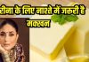 ब्रेकफास्ट में क्यों खाएं मक्खन? करीना कपूर को भी है काफी पसंद, लिखा- ”नाश्ते में बटर होना बहुत जरूरी”