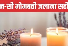क्यों पुराने जमाने में मोमबत्ती केवल अमीर लोग ही जलाते थे? कैंडल्स का रोमांस से क्या है कनेक्शन?
