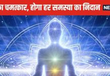 Mantra Upay: 5 प्रभावशाली मंत्र, जिसके जाप से घर में आएगी खुशहाली, गृह क्लेश और सभी संकट होंगे दूर!