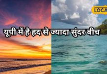 गोवा को टक्कर देता है यूपी का एकमात्र बीच, सुंदर नजारे देख होगा विदेश जैसा एहसास, देखें PHOTOS – Bharat.one हिंदी