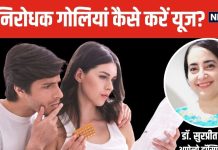 Explainer: इन गर्भनिरोधक दवाओं के लिए डॉक्टर के पर्चे की जरूरत नहीं ! एक्सपर्ट से जानें कब और कैसे करें इस्तेमाल