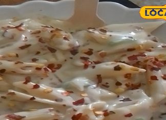 इस अनोखे पास्ता के दीवाने हुए लोग, लाजवाब है स्वाद, फटाफट नोट करें रेसिपी