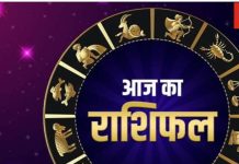 Daily Horoscope: मिथुनवालों को मिलेगी नई डील, कर्कवालों को शुभ समाचार! आप भी जानें अपनी राशि का हाल