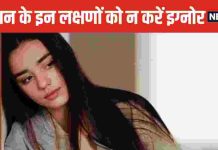 डिप्रेशन होने पर नजर आते हैं ये शुरुआती लक्षण, देश के मशहूर मनोचिकित्सक डॉ. समीर पारिख ने बचाव के लिए दी ये सलाह