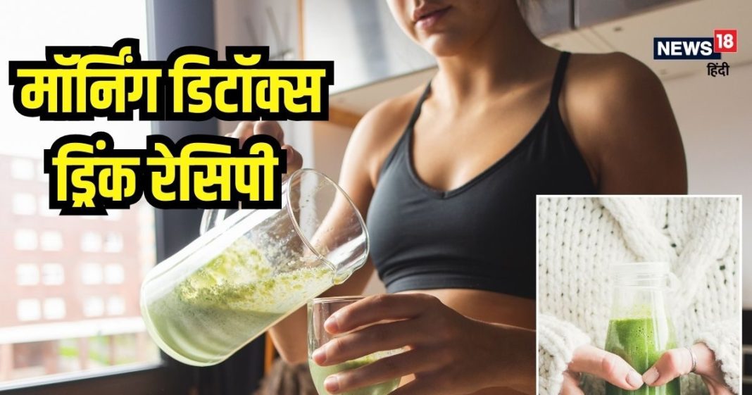 ये 4 डिटॉक्स ड्रिंक आपकी सेहत के लिए हैं फायदेमंद, प्रदूषण का नहीं पड़ेगा फर्क, फेफड़े रहेंगे हेल्दी