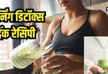 ये 4 डिटॉक्स ड्रिंक आपकी सेहत के लिए हैं फायदेमंद, प्रदूषण का नहीं पड़ेगा फर्क, फेफड़े रहेंगे हेल्दी