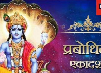 Dev Uthani Ekadashi 2024: 4 महीने बाद भगवान विष्णु जागेंगे चिरनिंद्रा से, तुलसी विवाह के साथ शुरू हो जाएंगे सभी मांगलिक कार्य, जानें देव प्रबोधिनी एकादशी का महत्व!