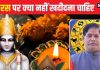 Dhanteras Tips: धनतेरस पर क्या नहीं खरीदना चाहिए? अगर खरीद लीं तो जीवन पर क्या होगा प्रभाव, पंडित जी से जानें