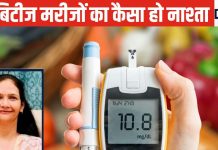 डायबिटीज के मरीजों का कैसा हो नाश्ता? किन फूड्स को खाने से अनकंट्रोल हो सकता ब्लड शुगर लेवल, एक्सपर्ट से समझें