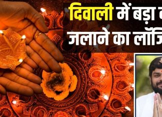 दिवाली को दीपमालिका में 1 बड़ा दीया क्यों जलाया जाता है? जीवन में क्या है इसका महत्व, ज्योतिषाचार्य से समझें