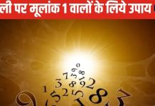 Diwali 2024 Numerology Upay: मूलांक 1 वालों के लिए कैसी रहेगी दिवाली? अंक ज्योतिष से जानें उपाय