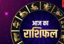 Daily Horoscope 16 November 2024: कर्कवालों को कोर्ट केस में मिलेगी जीत, मीनवाले पाएंगे खुशखबरी! जानें दैनिक राशिफल