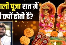 रात में ही क्यों की जाती है दिवाली की पूजा? ज्योतिष शास्त्र में क्या है इसकी मान्यता, पंडित जी से जानें