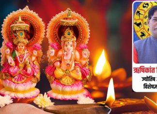 Diwali 2024: दिवाली की रात विचरण को आती हैं मां लक्ष्मी, पहले ही कर लें ये 5 सरल उपाय, पूजा मिलेगा दोगुना लाभ!