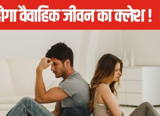 Dussehra 2024 Upay: हमेशा पति-पत्नी में होती है तू-तू, मैं-मैं? दशहरा पर करें 4 उपाय, जीवन में भर जाएंगी खुशियां!