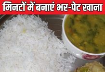 15 मिनट में बन जाएगा दाल-भात-चोखा, झटपट कुकिंग का सबसे आसान तरीका, घंटो किचन में नहीं होंगे बर्बाद