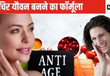 अरे, आप तो 25 के लग रहे हैं, 50 की उम्र में यदि सुननी है ये बात तो फटाफट अपना लें ये 7 सूत्र, लंबी उम्र के लिए साबित होगा वरदान