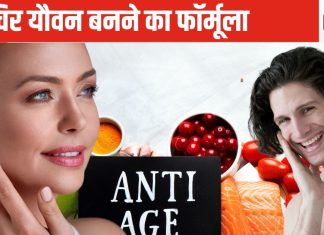 अरे, आप तो 25 के लग रहे हैं, 50 की उम्र में यदि सुननी है ये बात तो फटाफट अपना लें ये 7 सूत्र, लंबी उम्र के लिए साबित होगा वरदान