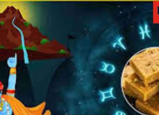 Govardhan Puja 2024: गोवर्धन पूजा पर करें ये उपाय, स्वास्थ्य, धन, पारिवारिक कलेश से मिलेगा छुटकारा!