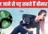 क्या आप तो नहीं करते जिम में यह गलती? अगर हां तो फिट होने की बजाए पड़ सकते हैं बीमार